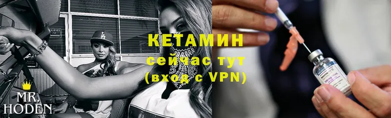 Кетамин VHQ  Звенигород 